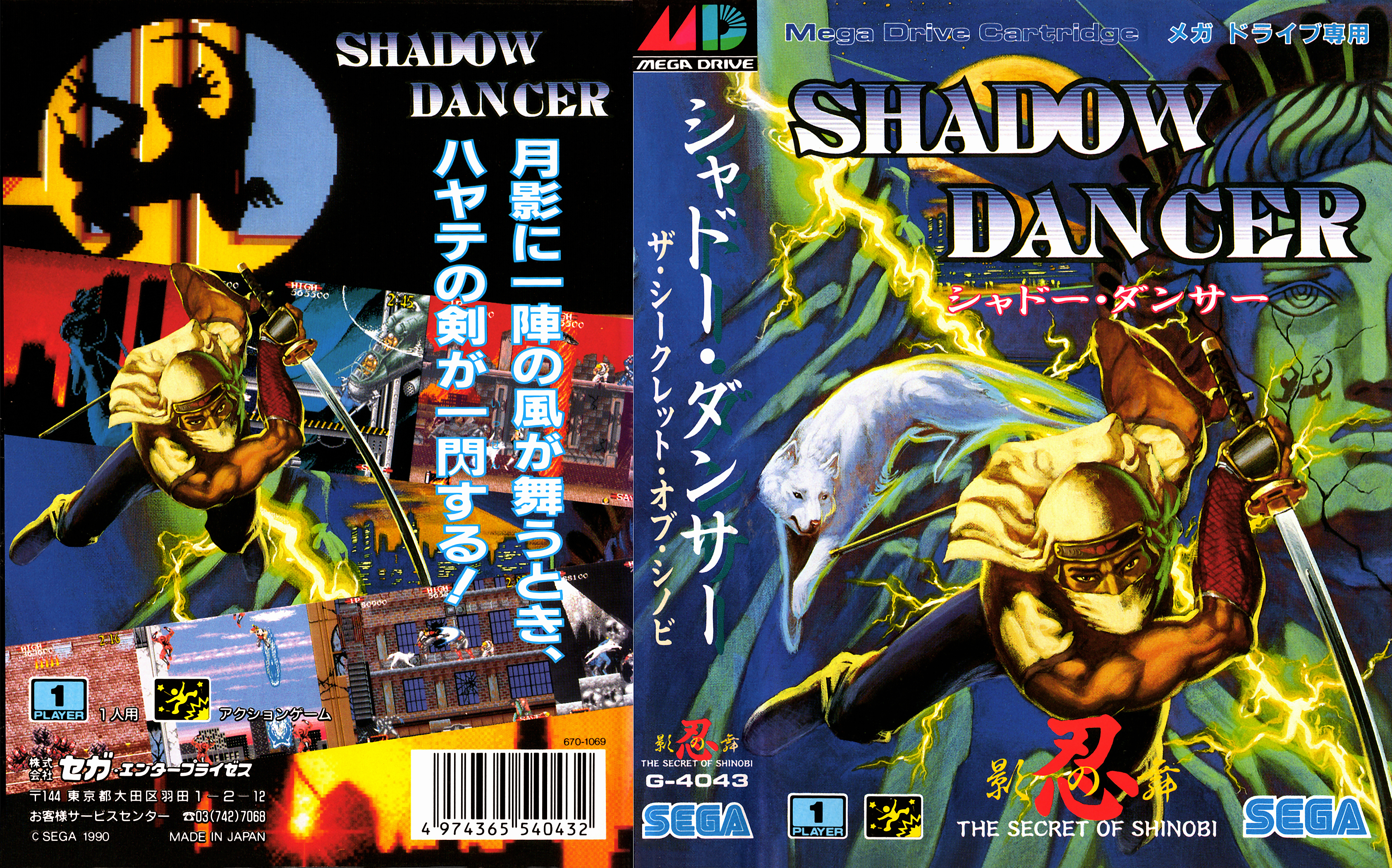 Shadow dancer sega коды